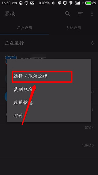 黑阈清单app手机版