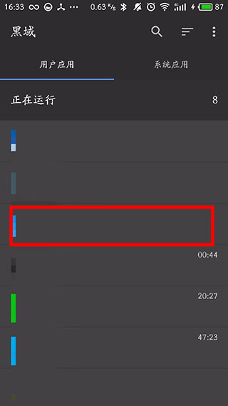 黑阈清单app手机版
