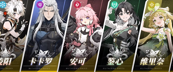 鸣潮手机版