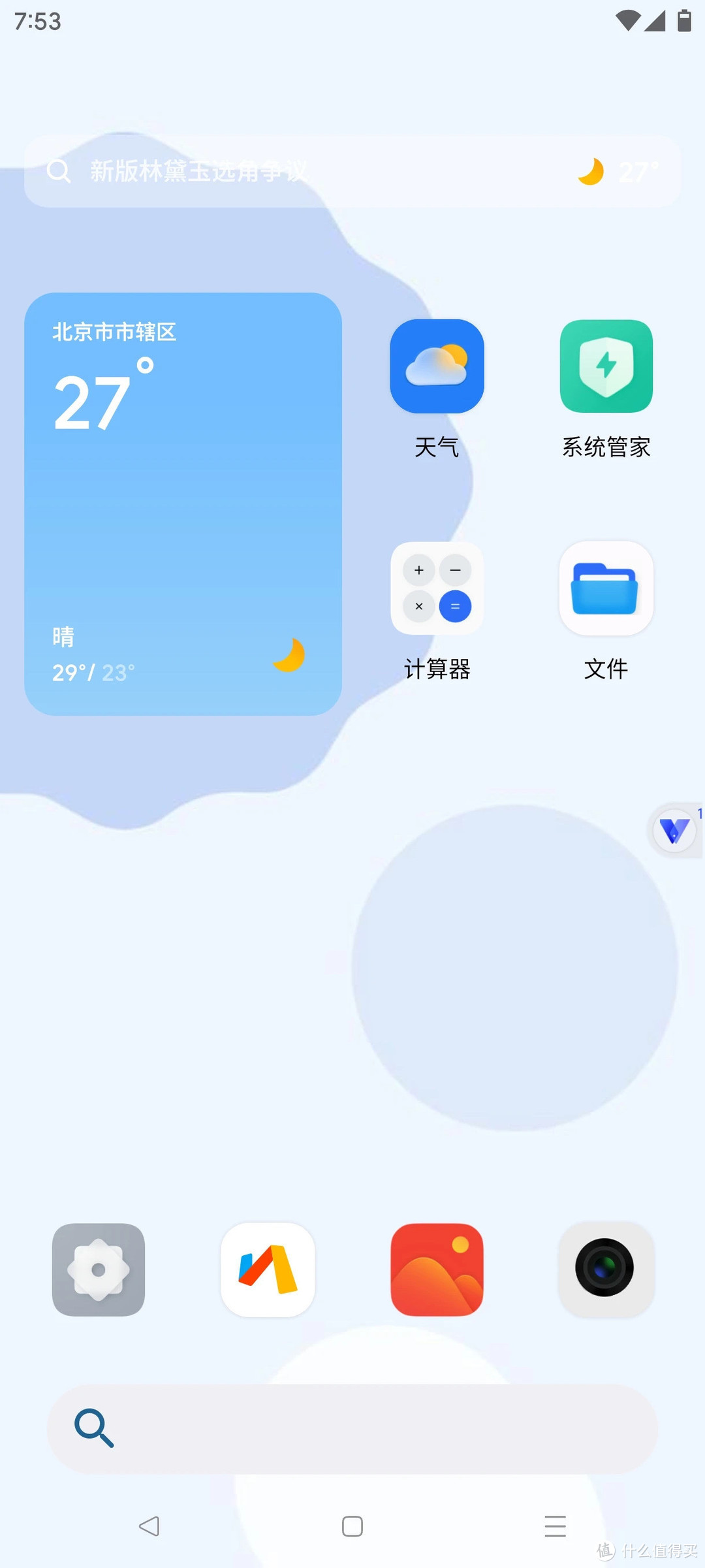 晓柒虚拟机XingheOS客户端