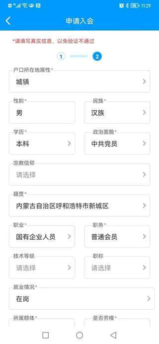 北疆工惠(内蒙古自治区总工会)最新版