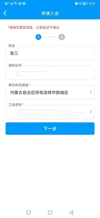 北疆工惠(内蒙古自治区总工会)最新版