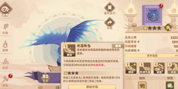 驯龙高手旅程加速版下载