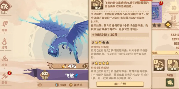 驯龙高手旅程加速版下载