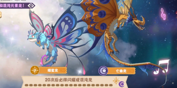 驯龙高手旅程加速版下载