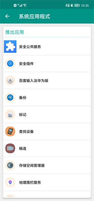 KillApps pro高级版
