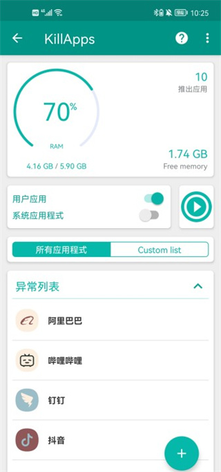 KillApps pro高级版