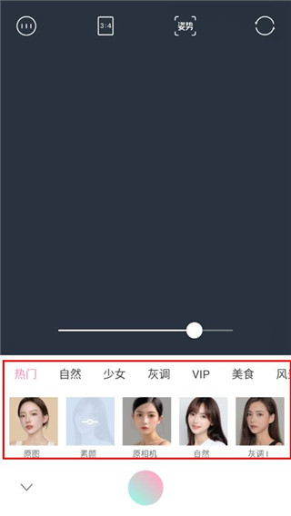 轻颜相机app下载免费安装最新版