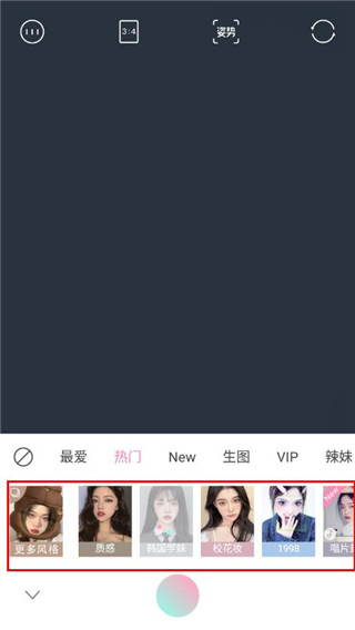 轻颜相机app下载免费安装最新版