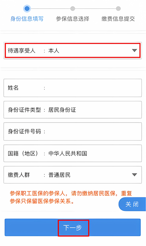 重庆税务app下载安装