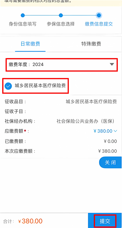 重庆税务app下载安装