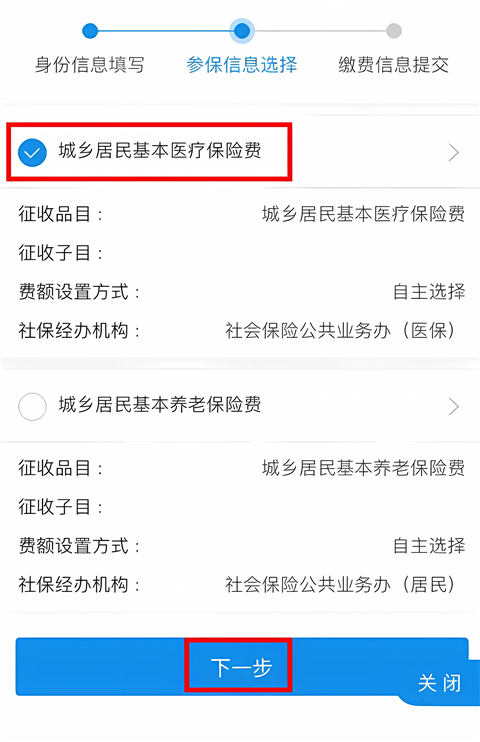 重庆税务app下载安装