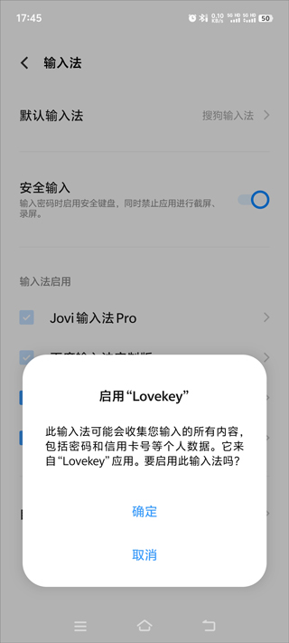 lovekey键盘软件下载手机版