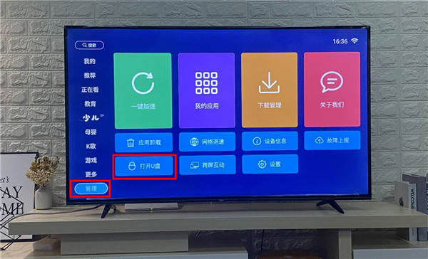 电视家升级版2025官方版最新版