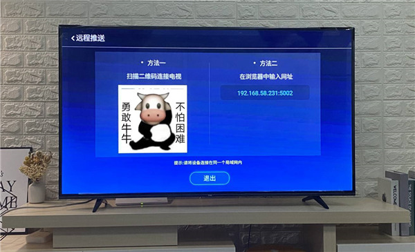 电视家升级版2025官方版最新版