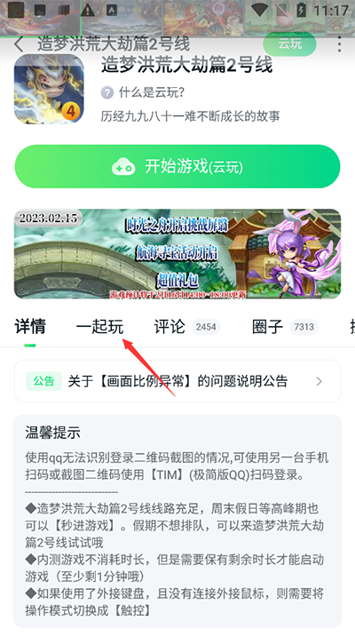 870游戏盒子下载最新版