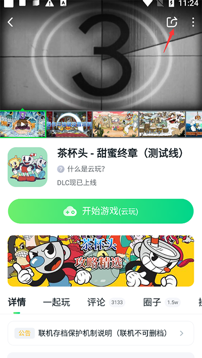 870游戏盒子下载最新版