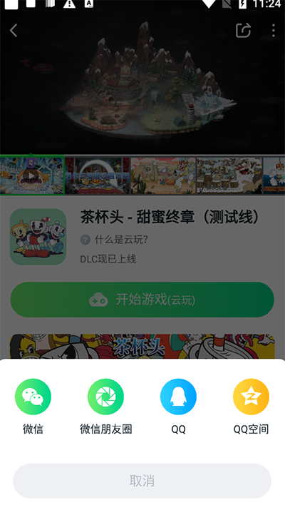 870游戏盒子下载最新版