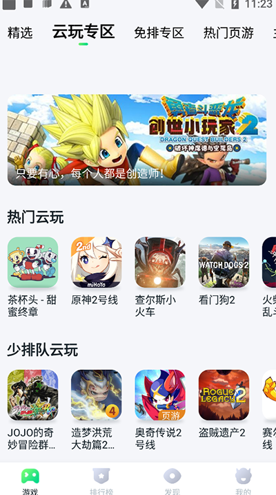 870游戏盒子下载最新版