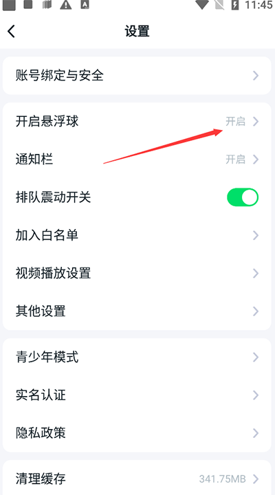 870游戏盒子下载最新版