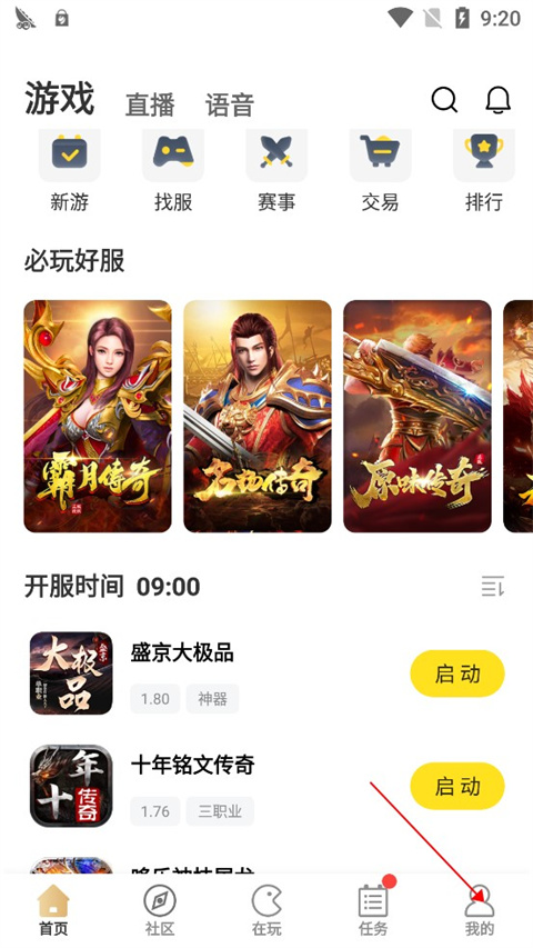 996传奇世界游戏盒子最新