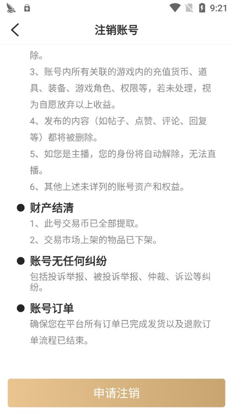 996传奇世界游戏盒子最新