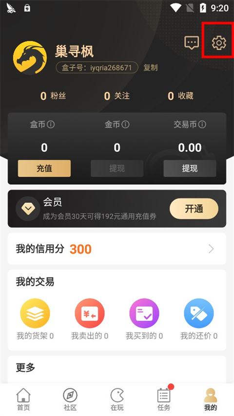 996传奇世界游戏盒子最新