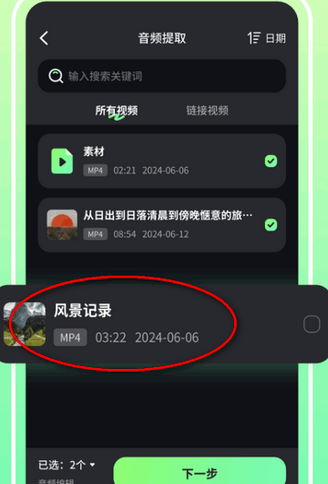 音频剪辑君APP最新版本