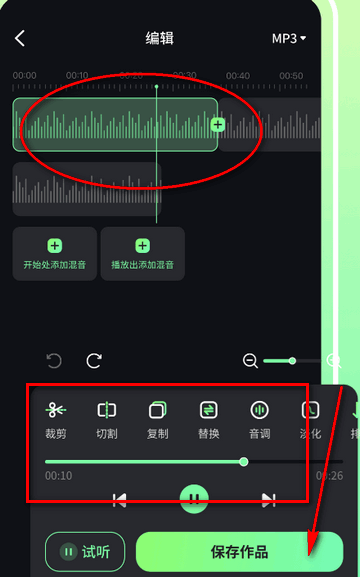 音频剪辑君APP最新版本