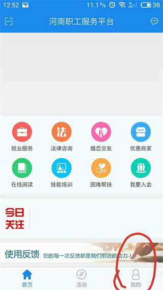 豫工惠app最新版2025
