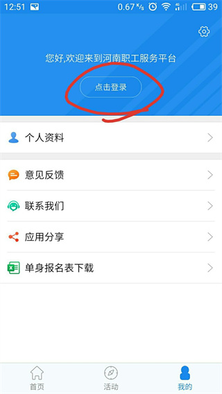 豫工惠app最新版2025