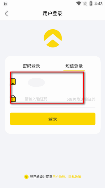 金箭智行app下载最新版本