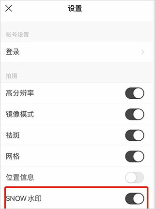 snow特效相机软件最新版