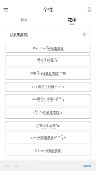 网名生成器免费版下载安卓