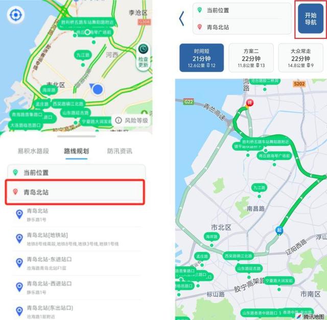 青岛雨行助手软件官方版