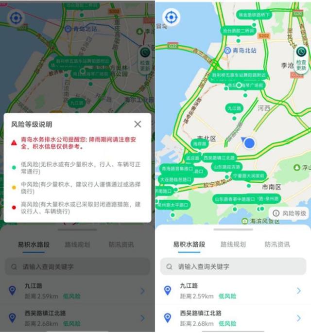 青岛雨行助手软件官方版