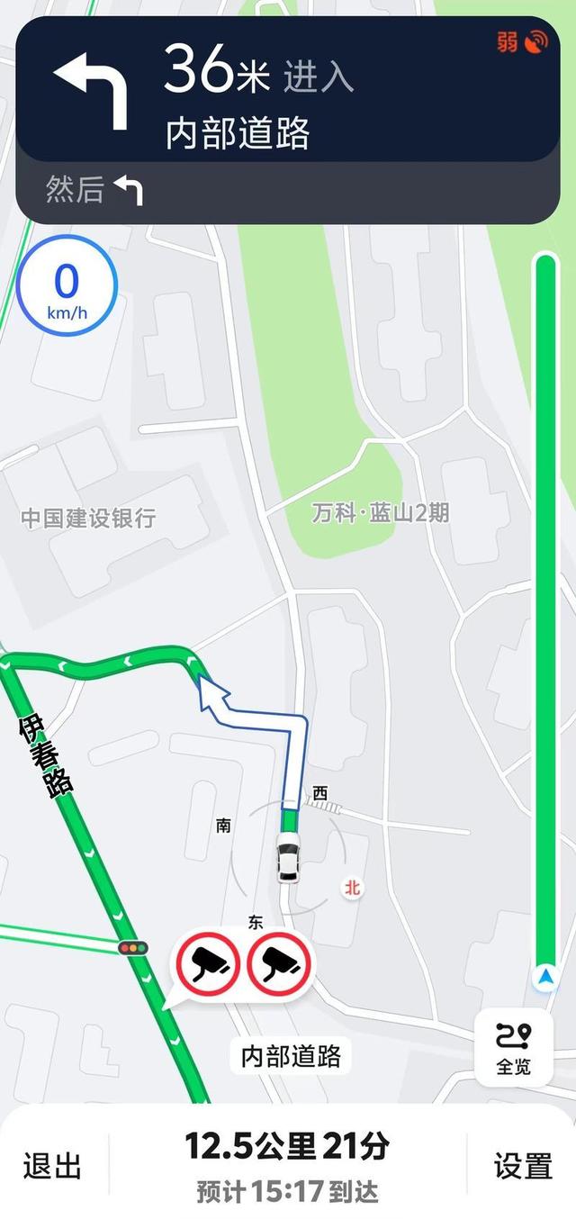 青岛雨行助手软件官方版