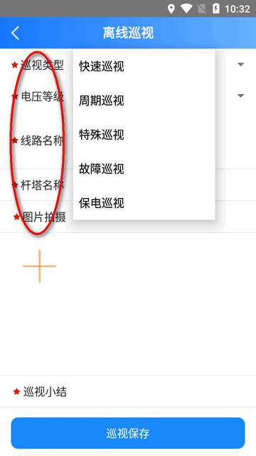 智慧输电app下载安装手机版最新