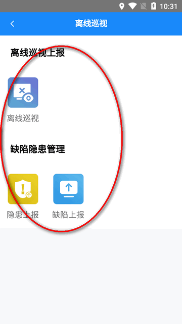 智慧输电app下载安装手机版最新