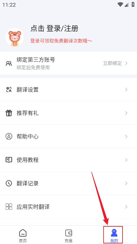 游戏翻译助手免费版app