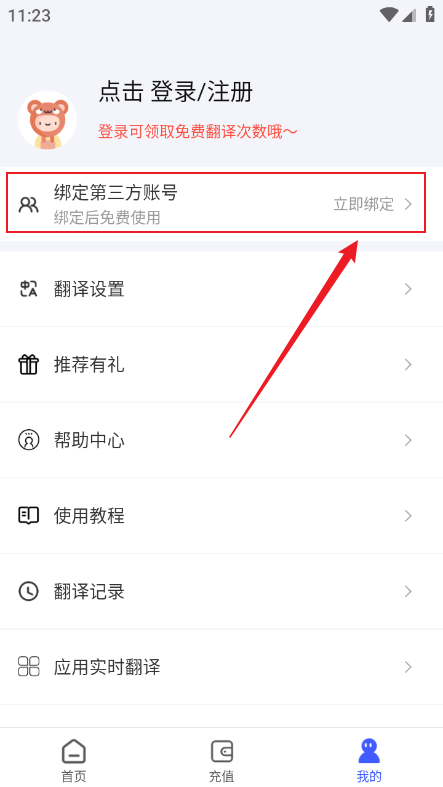 游戏翻译助手免费版app