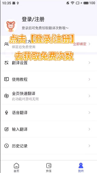 游戏翻译助手免费版app