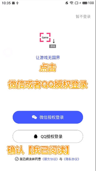 游戏翻译助手免费版app