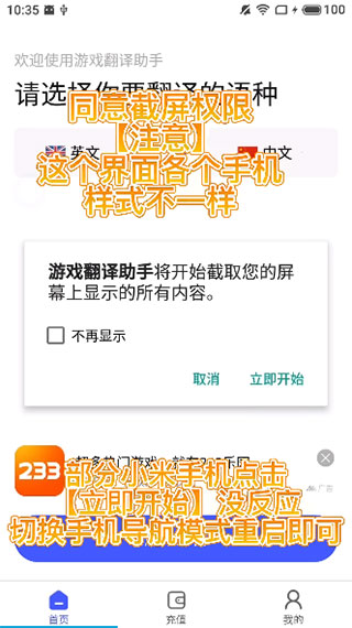 游戏翻译助手免费版app