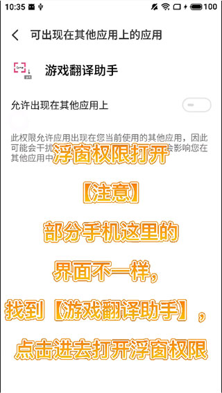 游戏翻译助手免费版app