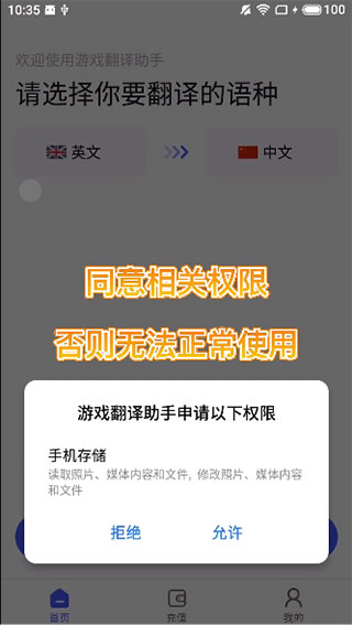 游戏翻译助手免费版app