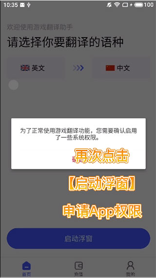 游戏翻译助手免费版app