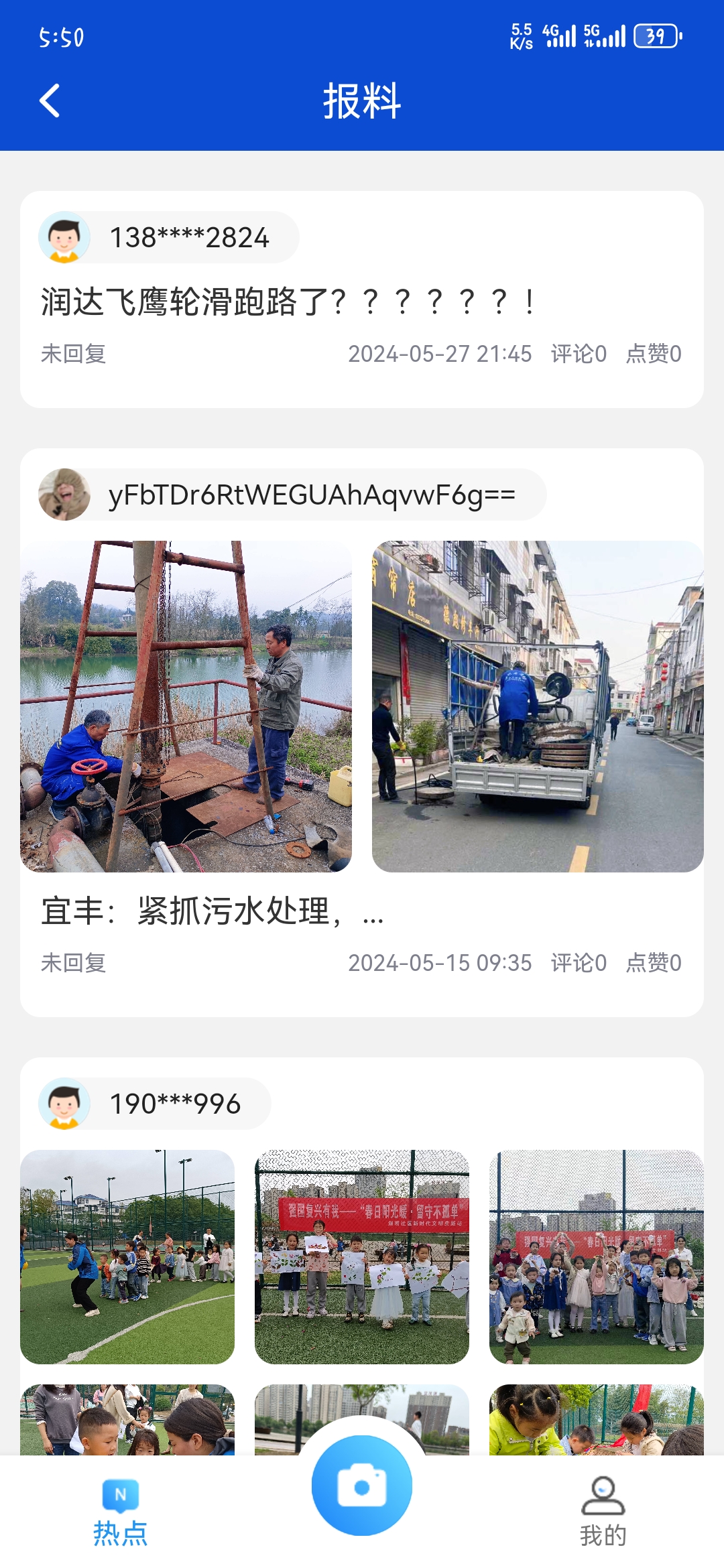 宜春潮app手机客户端