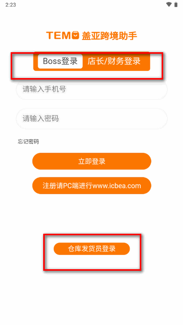 盖亚跨境助手app最新版