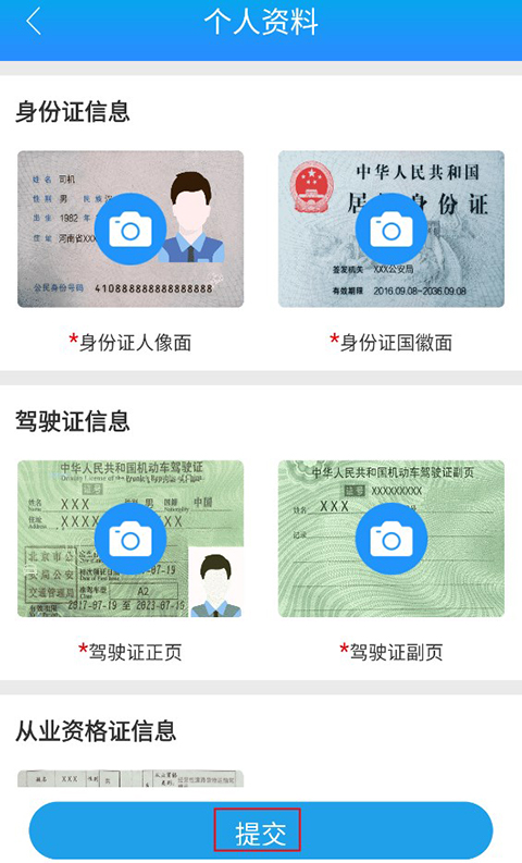 运钢好司机最新版下载安装2025